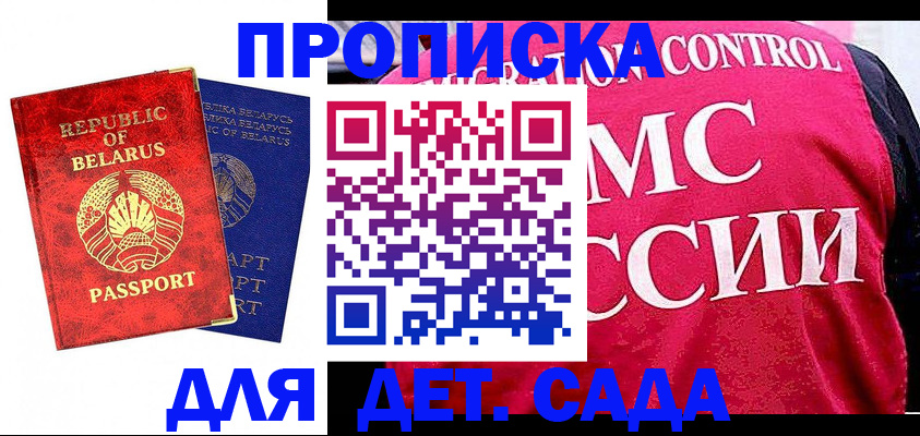миграционный учет в Красном Сулине