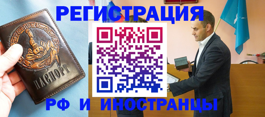 временная регистрация адрес в Красном Сулине