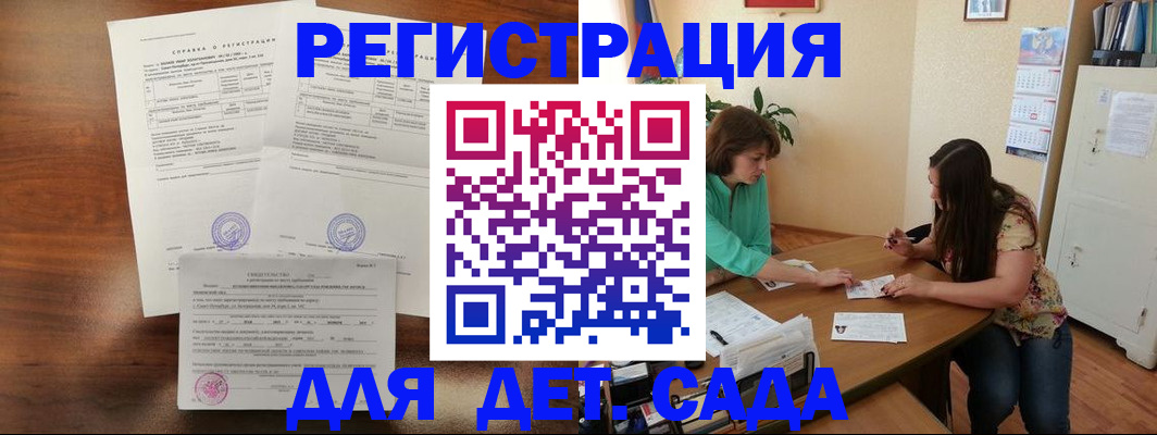 прописка от собственника в Красном Сулине