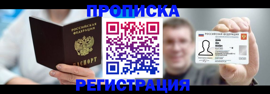 миграционный учет в Красном Сулине