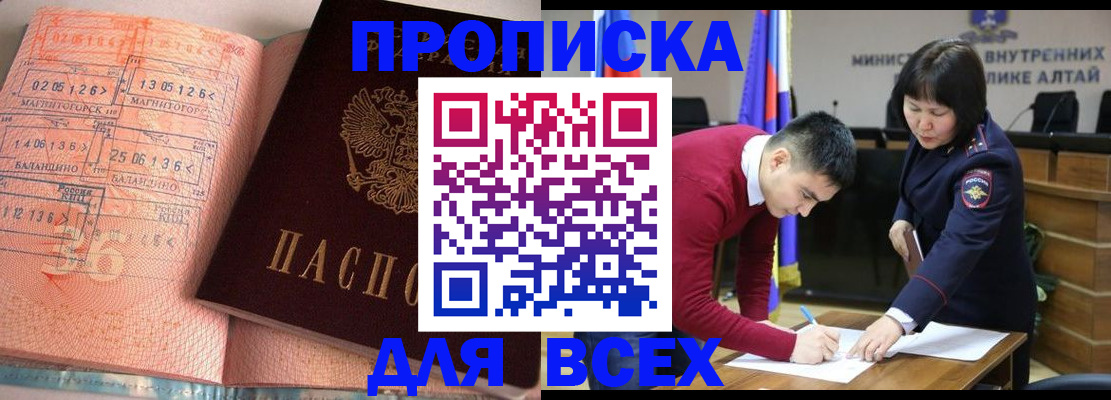 временная регистрация недорого в Красном Сулине
